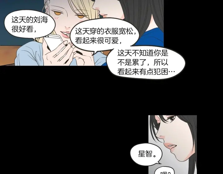 第63话 我已经厌倦了 第27页
