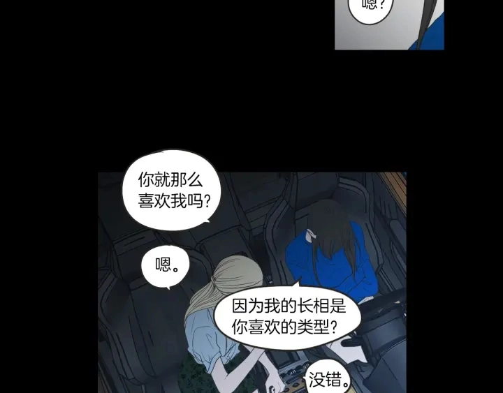 第63话 我已经厌倦了 第28页