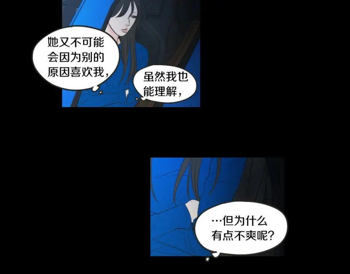 第63话 我已经厌倦了 第30页