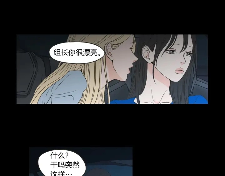 第63话 我已经厌倦了 第32页