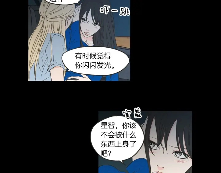 第63话 我已经厌倦了 第33页
