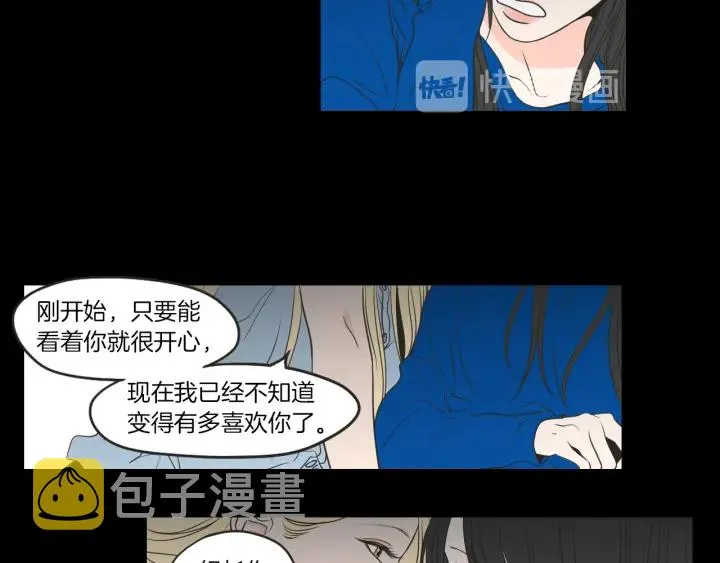 第63话 我已经厌倦了 第34页