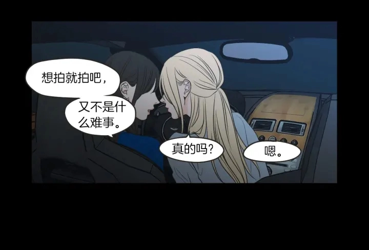 第63话 我已经厌倦了 第37页