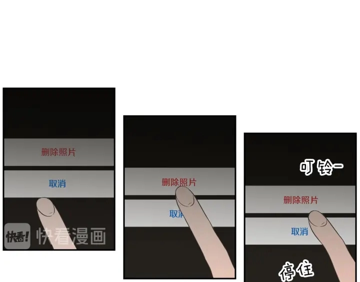 第63话 我已经厌倦了 第45页