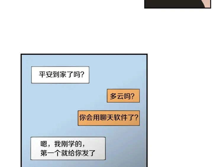 第63话 我已经厌倦了 第46页