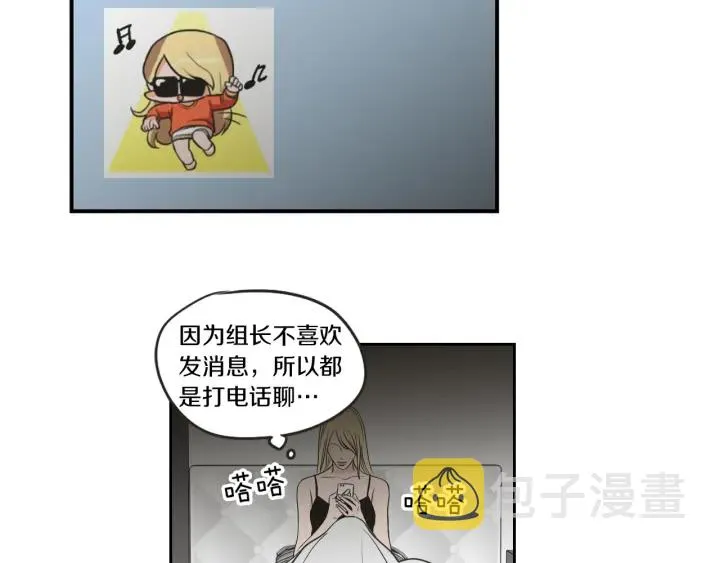 第63话 我已经厌倦了 第47页