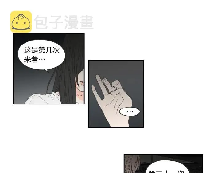 第63话 我已经厌倦了 第53页