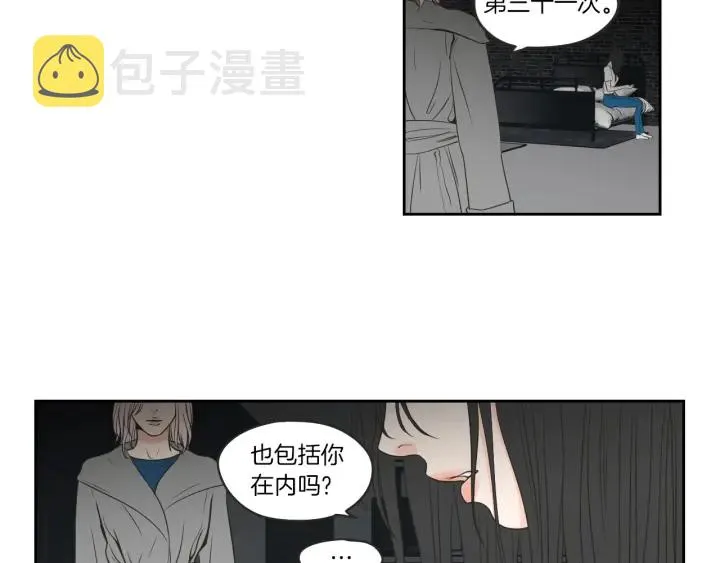 第63话 我已经厌倦了 第54页
