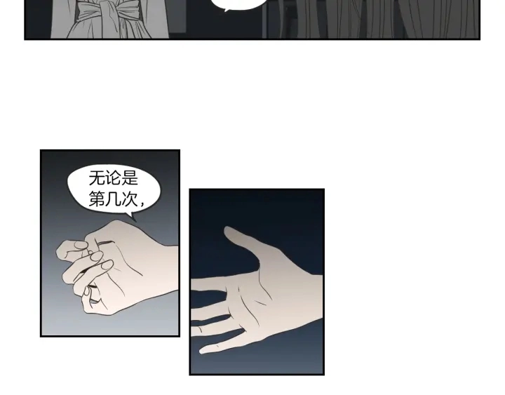 第63话 我已经厌倦了 第55页