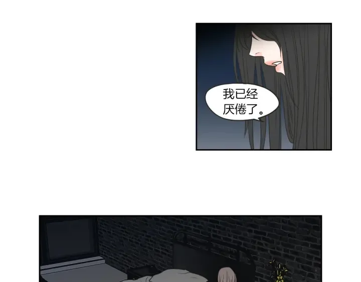 第63话 我已经厌倦了 第56页