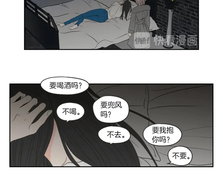 第63话 我已经厌倦了 第57页