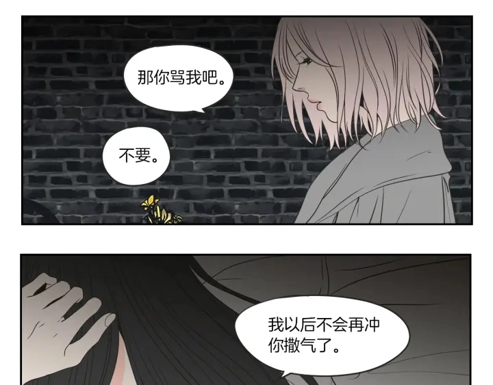 第63话 我已经厌倦了 第58页