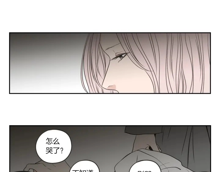 第63话 我已经厌倦了 第60页