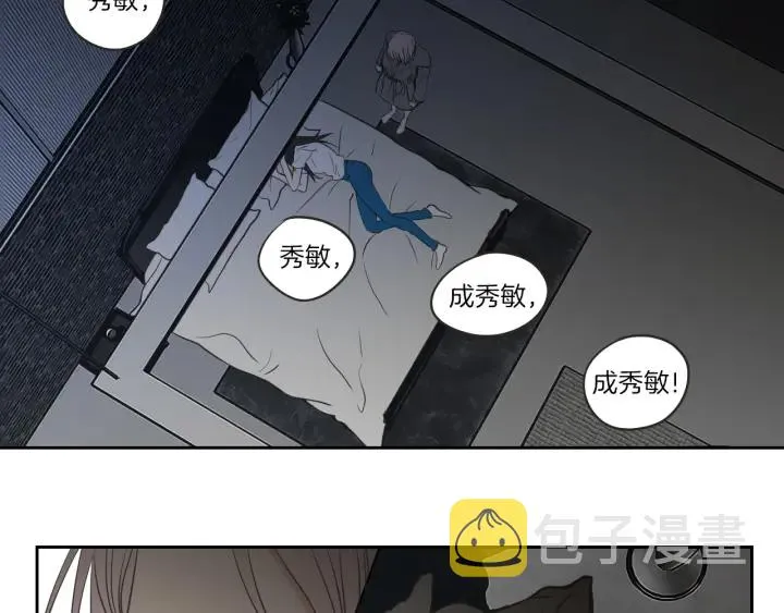 第63话 我已经厌倦了 第64页