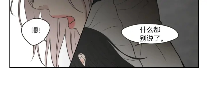 第63话 我已经厌倦了 第65页
