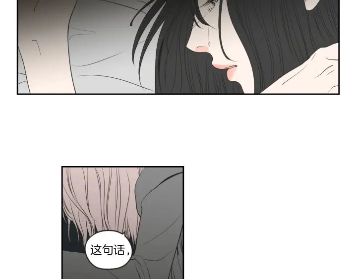 第63话 我已经厌倦了 第67页
