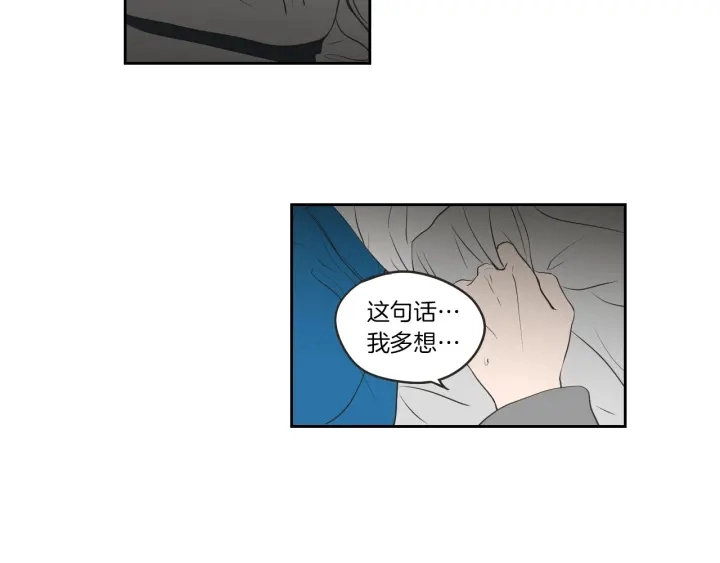 第63话 我已经厌倦了 第68页