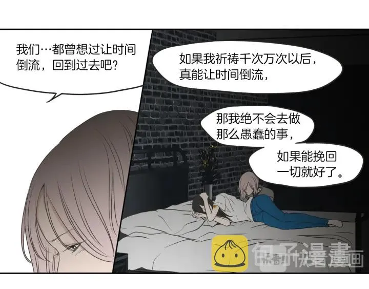 第63话 我已经厌倦了 第69页