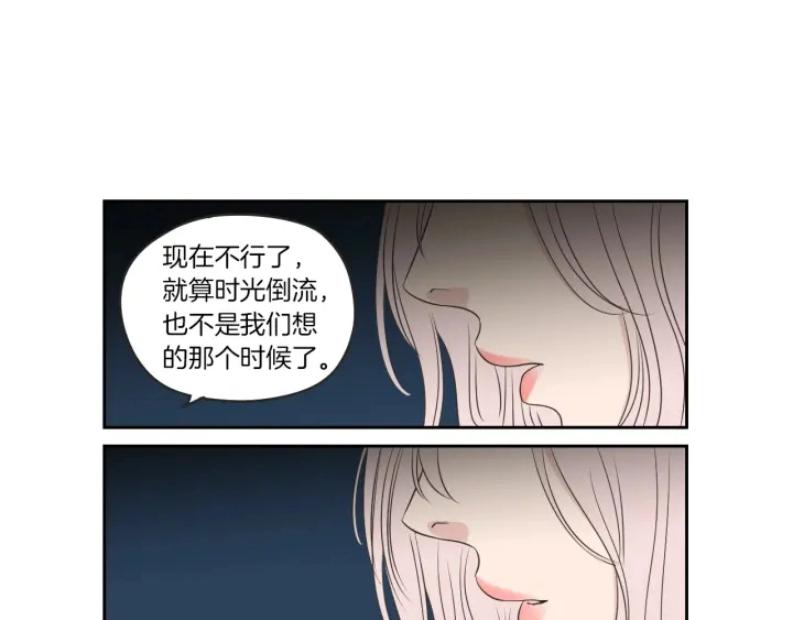 第63话 我已经厌倦了 第70页