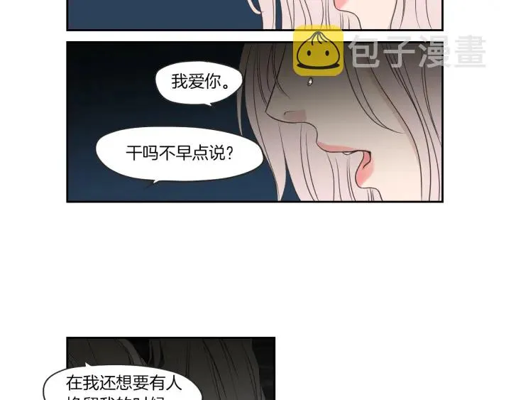 第63话 我已经厌倦了 第71页