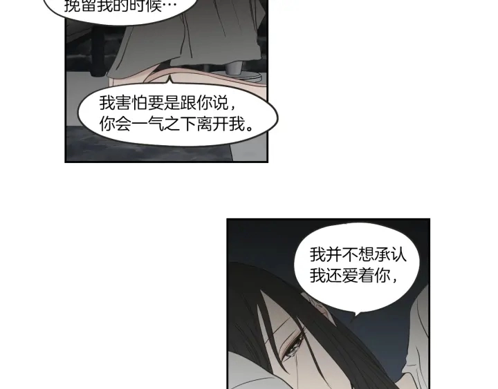第63话 我已经厌倦了 第72页