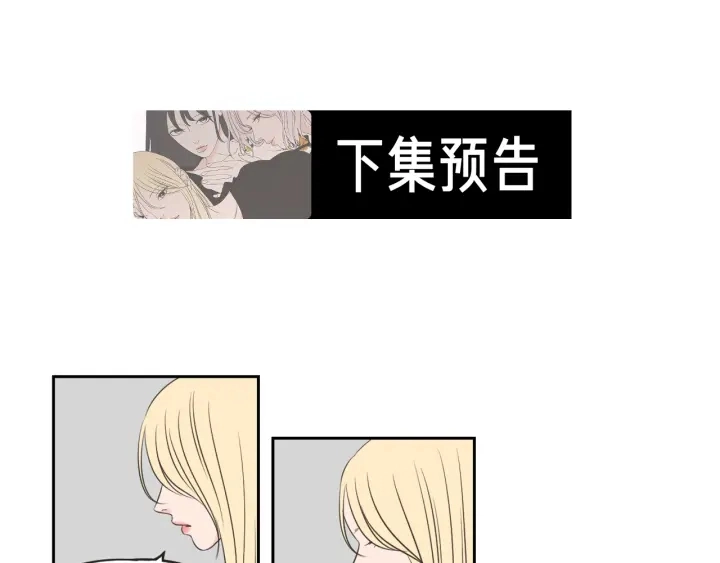 第63话 我已经厌倦了 第77页