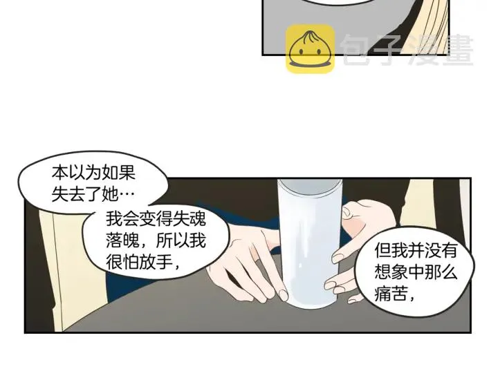 第63话 我已经厌倦了 第79页