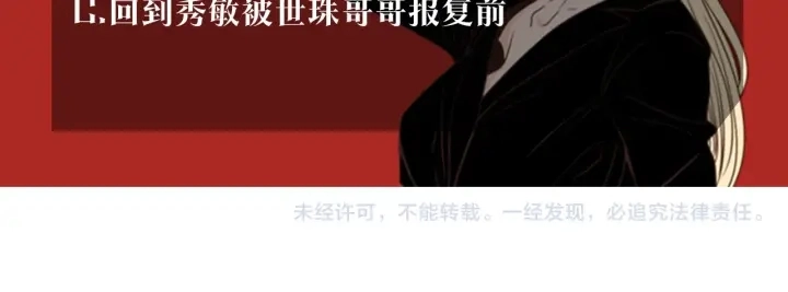 第63话 我已经厌倦了 第82页