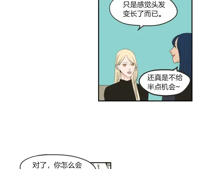 第64话 你还好吗？ 第11页