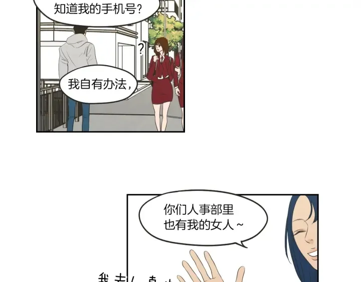 第64话 你还好吗？ 第12页