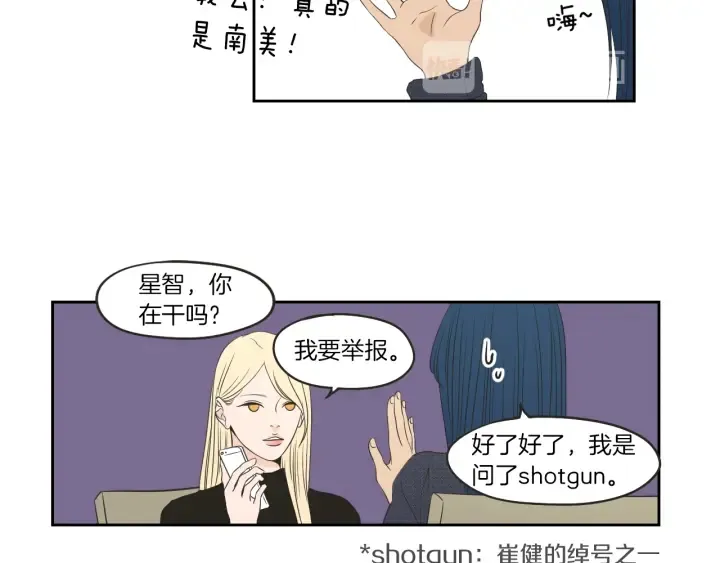 第64话 你还好吗？ 第13页