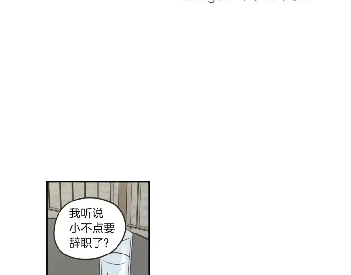第64话 你还好吗？ 第14页