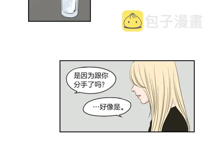 第64话 你还好吗？ 第15页