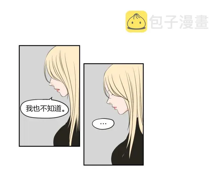 第64话 你还好吗？ 第17页