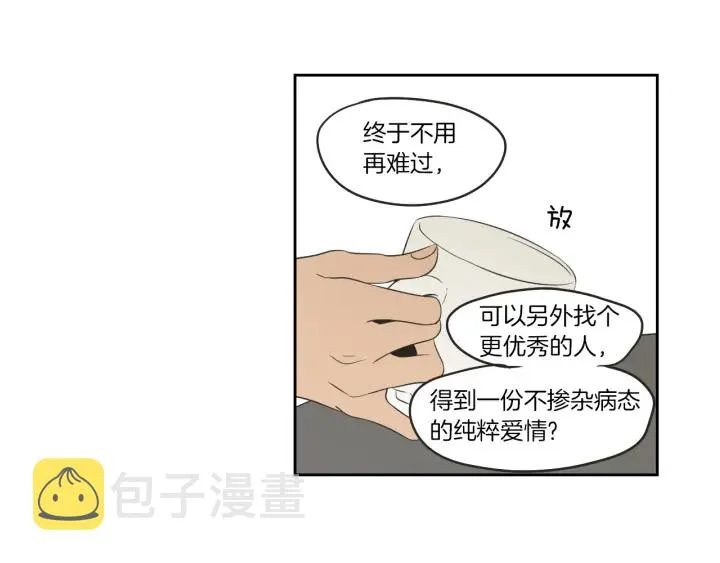 第64话 你还好吗？ 第23页
