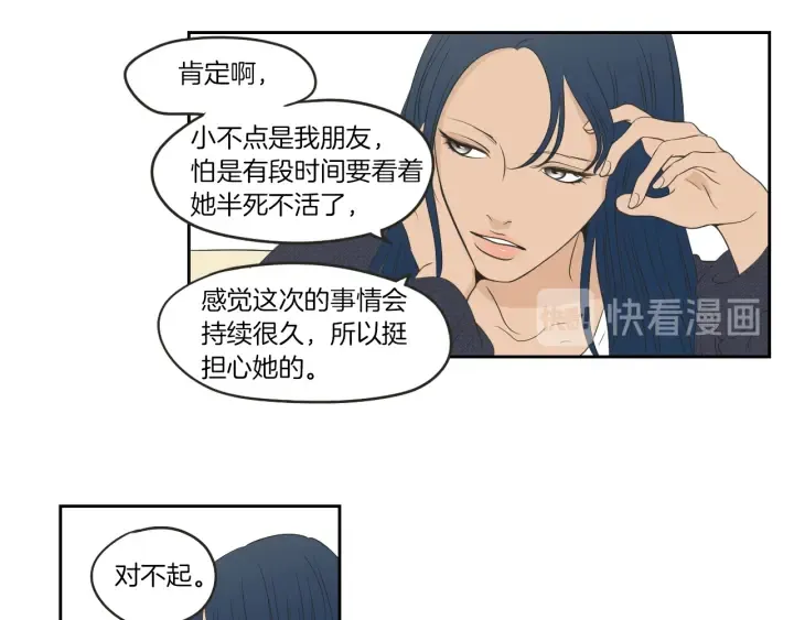 第64话 你还好吗？ 第26页