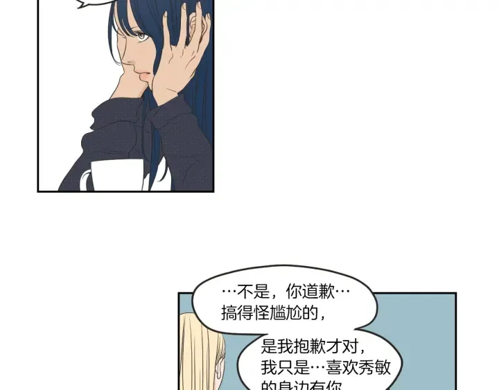 第64话 你还好吗？ 第27页