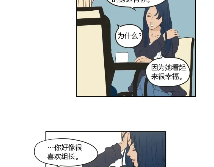 第64话 你还好吗？ 第28页
