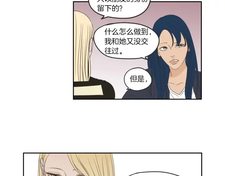 第64话 你还好吗？ 第34页