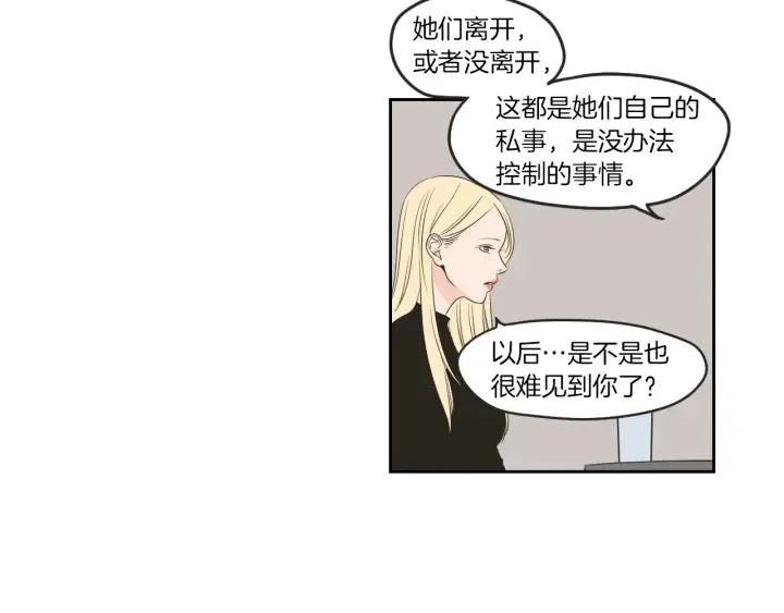 第64话 你还好吗？ 第37页
