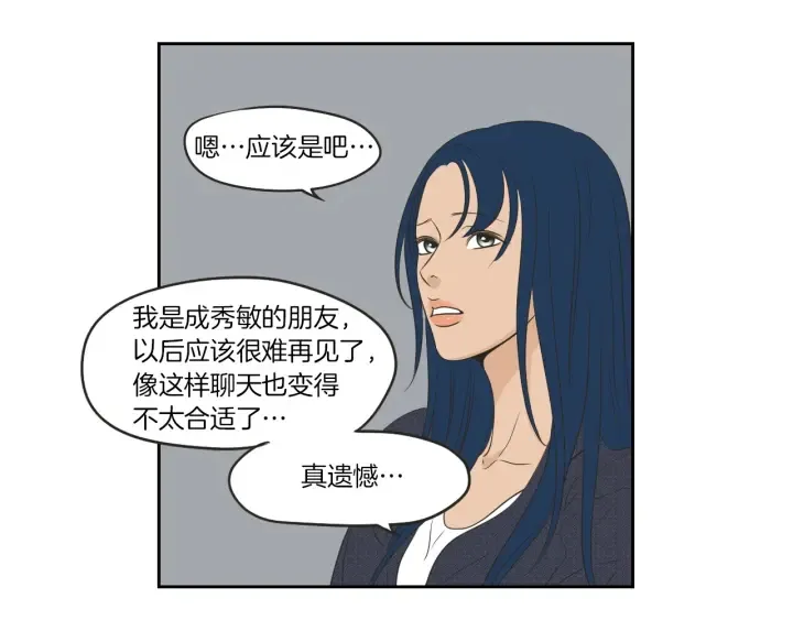第64话 你还好吗？ 第38页