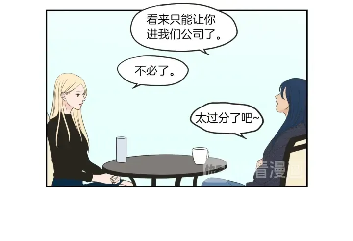 第64话 你还好吗？ 第39页