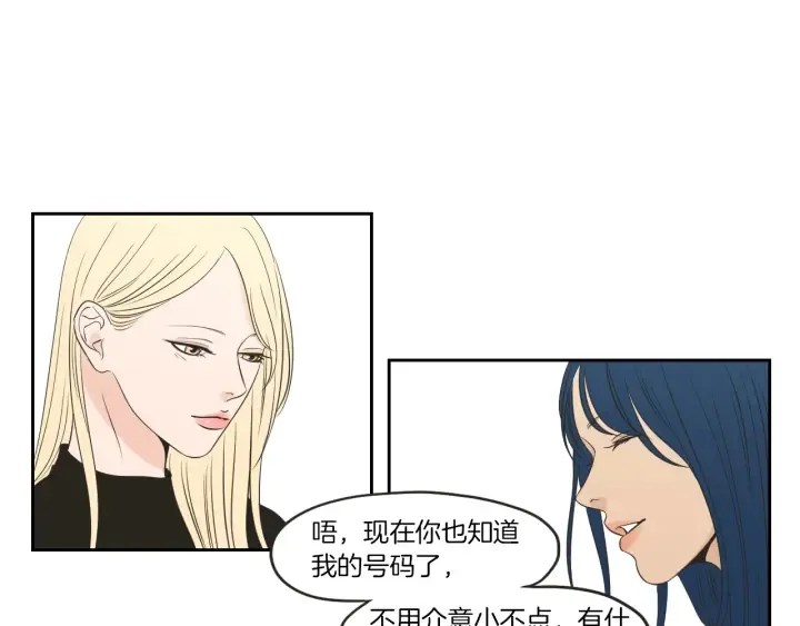 第64话 你还好吗？ 第40页