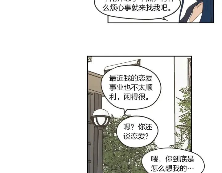 第64话 你还好吗？ 第41页