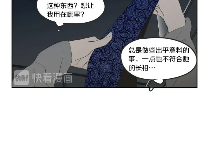 第64话 你还好吗？ 第51页