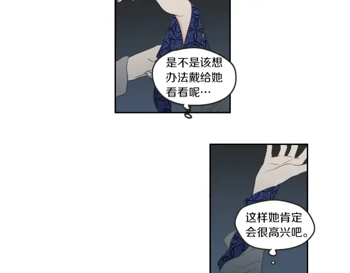 第64话 你还好吗？ 第53页