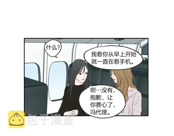 第64话 你还好吗？ 第59页