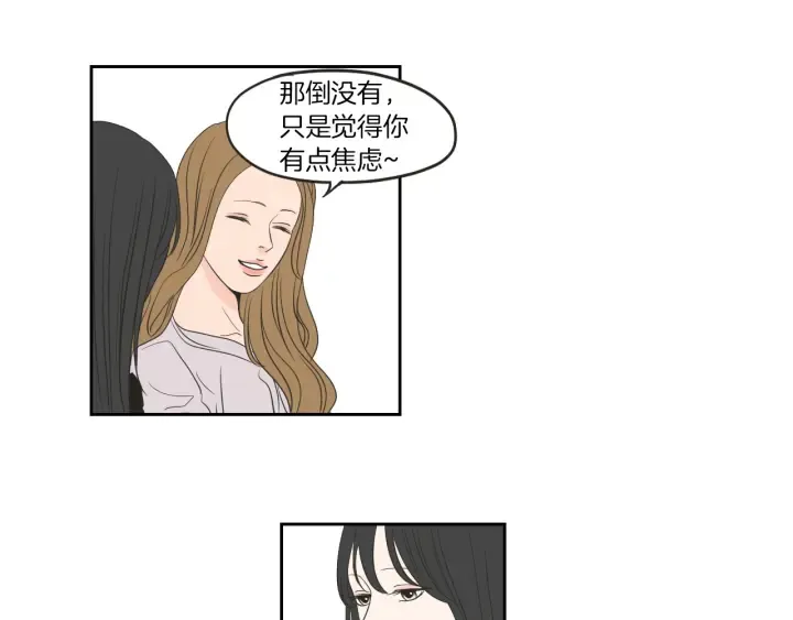 第64话 你还好吗？ 第60页