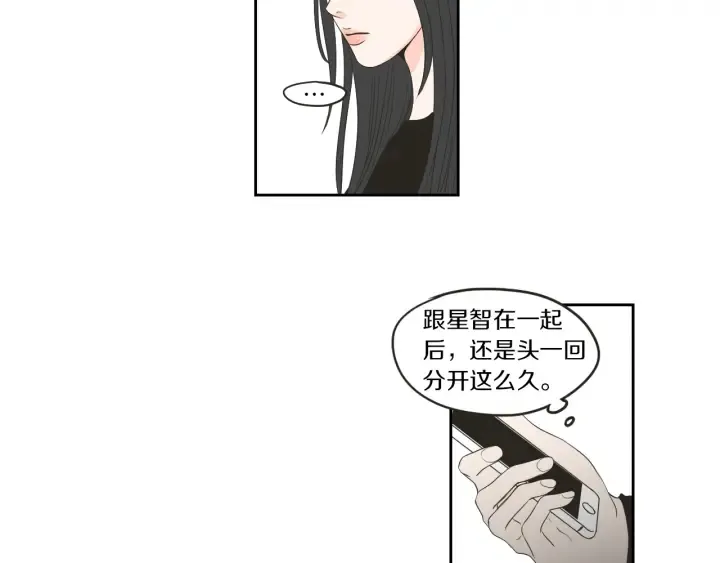 第64话 你还好吗？ 第61页