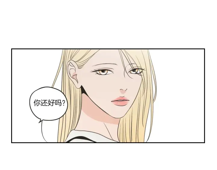 第64话 你还好吗？ 第67页